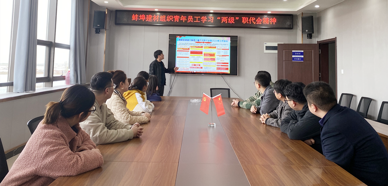 青年員工學習職代會精神.png